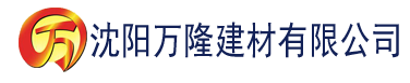 沈阳丝瓜视屏在线观看建材有限公司_沈阳轻质石膏厂家抹灰_沈阳石膏自流平生产厂家_沈阳砌筑砂浆厂家